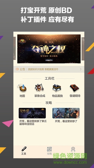 流放之路网游宝app 流放之路网游宝