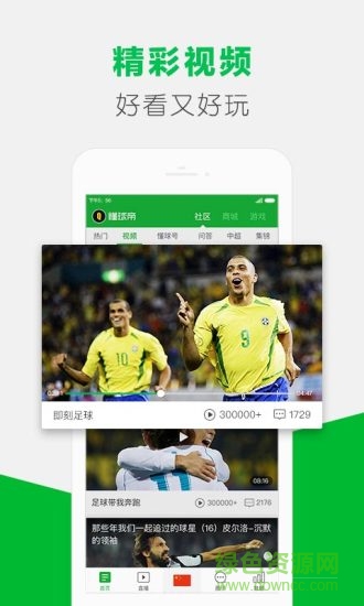 懂球帝pro 懂球帝专业版