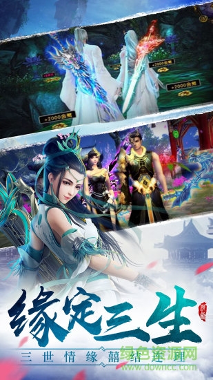 360傲剑奇缘手机版 360傲剑奇缘