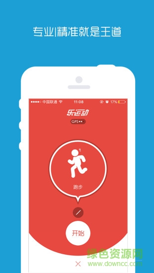 乐运动手机版 乐运动软件