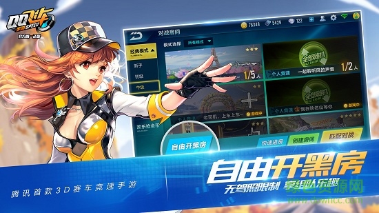 qq飞车手游电脑版 v1.5.1.10659 pc客户端0