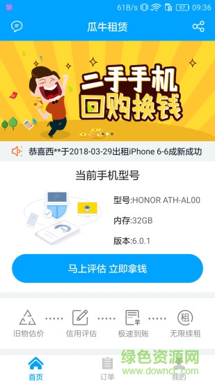 瓜牛租赁app 瓜牛租赁