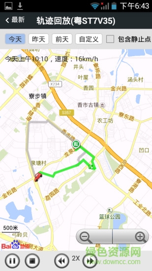 在途无忧app 在途无忧