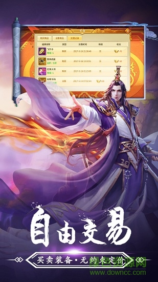 剑侠青云内购 剑侠青云单机