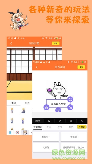 橘子漫画app 橘子漫画网