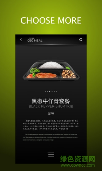 朕点软件 朕点手机版