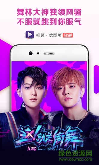 视频优酷版app 视频优酷版apk