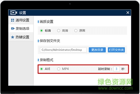 迅捷屏幕录像工具 迅捷屏幕录像vip免费版