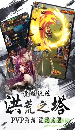 武动乾坤pc版 v1.7.8 官方电脑版2