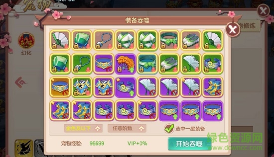 仙界奇迹vivo游戏中心版本 v0.1.26.15 安卓版0