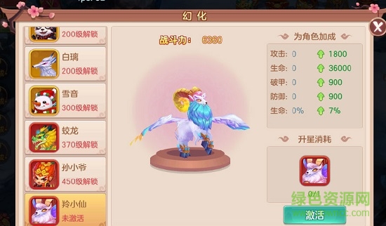 仙界奇迹vivo游戏中心版本 v0.1.26.15 安卓版1