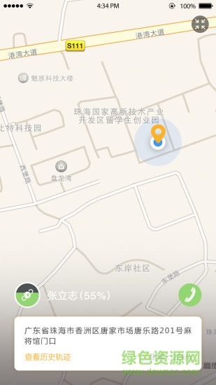 老好用儿童手表 v3.2.4 安卓版1