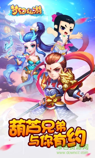 梦幻仙游微信QQ版 v1.0.13 安卓版0