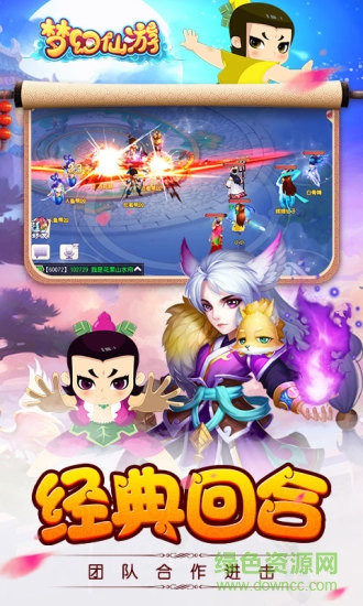 梦幻仙游微信QQ版 v1.0.13 安卓版1