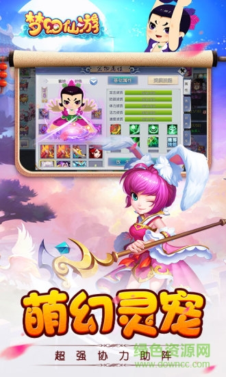 梦幻仙游微信QQ版 v1.0.13 安卓版2