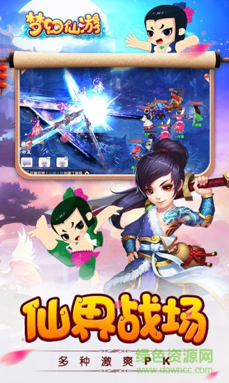 梦幻仙游微信QQ版 v1.0.13 安卓版3