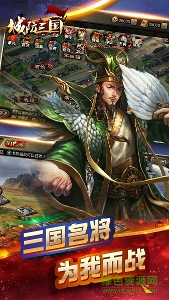 果盘城防三国手机版 v1.0.0 安卓新版1