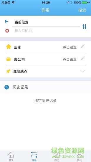 天长掌上公交 v1.0.0 安卓版2