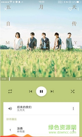 导航栏音乐可视化muviz pro中文版 v3.1 安卓版1