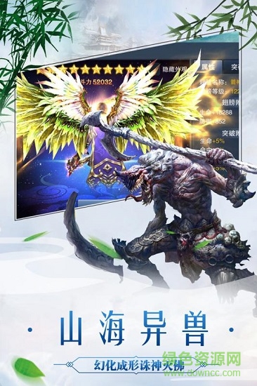 太古封魔录bt版 太古封魔录变态版