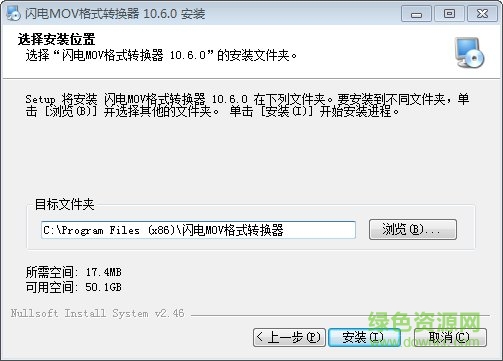闪电MOV格式转换器