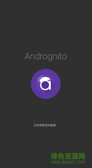 文件隐藏Andrognito v3.4 安卓版0