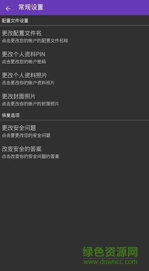 文件隐藏Andrognito v3.4 安卓版3