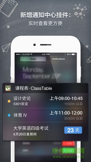 classtable课程表 v2.5 苹果版1