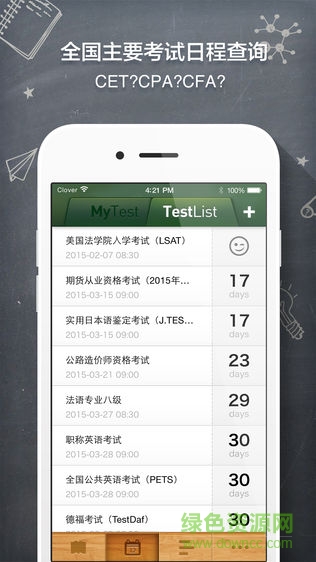 classtable课程表 v2.5 苹果版2