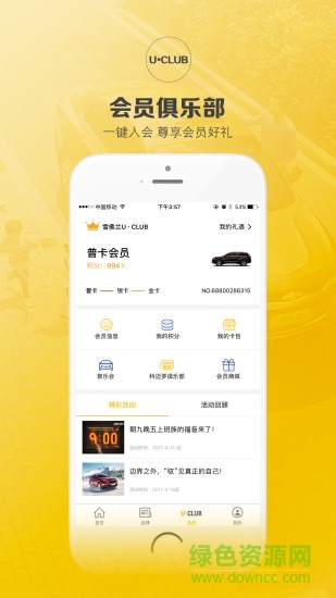 雪佛兰行车记录仪 v4.9.0 安卓版0