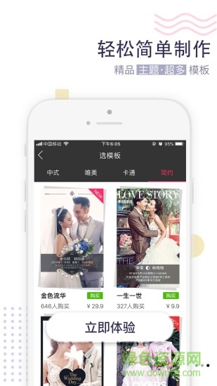 宝宝满月电子请柬免费软件(请柬邀请函) v4.1.04 安卓手机版1