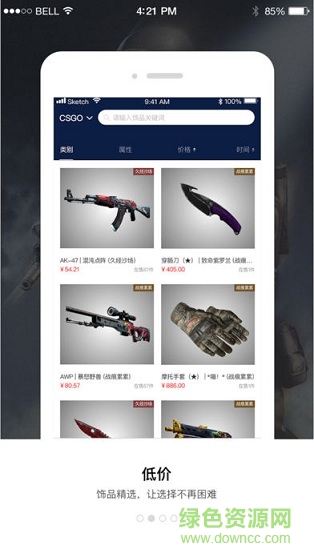 91Skins饰品交易 v1.1.0 安卓版0