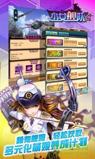 少女舰队卡牌游戏 v1.0.1 安卓版1