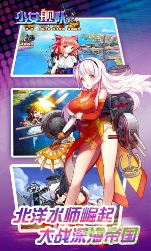 少女舰队卡牌游戏 v1.0.1 安卓版2