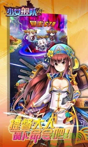 少女舰队卡牌游戏 v1.0.1 安卓版3
