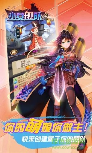 少女舰队卡牌游戏 v1.0.1 安卓版4