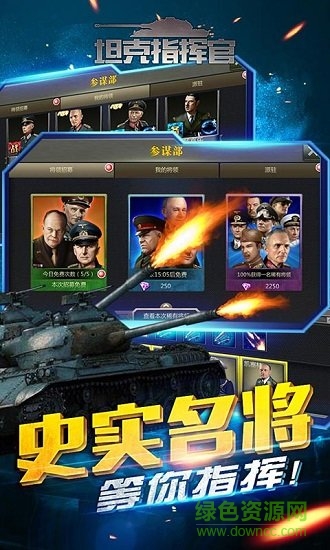 坦克指挥官变态版 v1.0.43 安卓版2