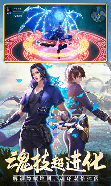 聚乐游戏平台中心斗罗大陆h5 v9.5.3 安卓版0