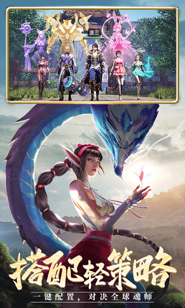 爱思助手版斗罗大陆手游 v9.2.2 安卓版1