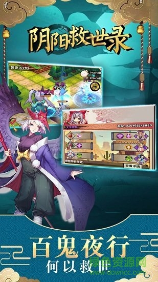 阴阳救世录bt版 v0.1.9 安卓版0