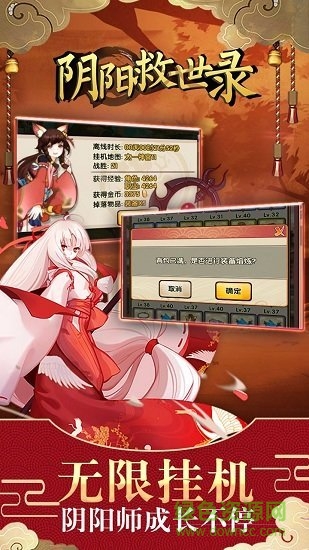 阴阳救世录bt版 v0.1.9 安卓版1