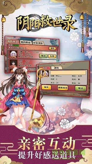 阴阳救世录bt版 v0.1.9 安卓版2