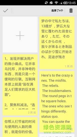 印象便签evermemo功能 v1.1.5 安卓版1
