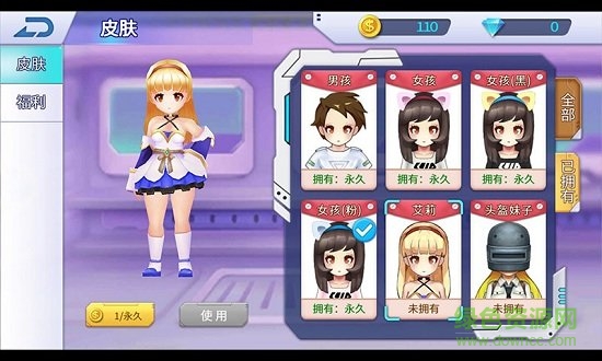 空降少女官方版 v1.0 安卓版2