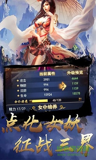 悟空传之踏碎凌霄h5手游 v1.0 安卓版2