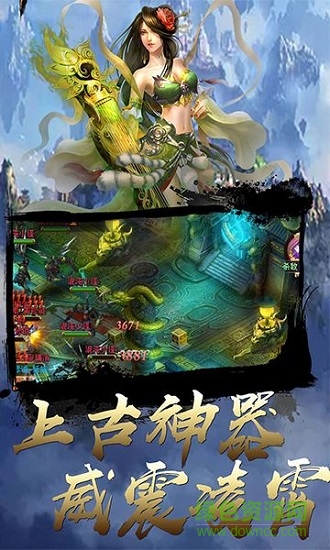 悟空传之踏碎凌霄h5手游 v1.0 安卓版1