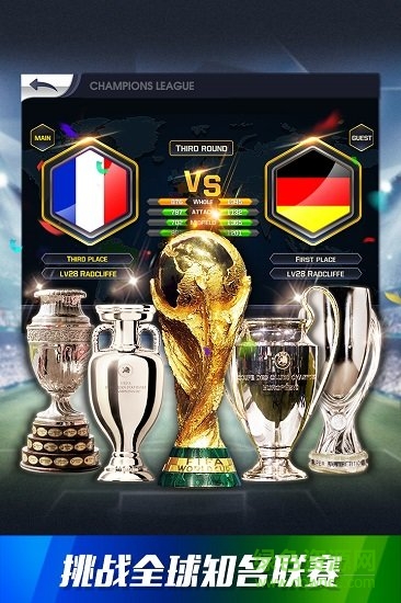 球王之路小米手游平台 v2.17.46 安卓版1