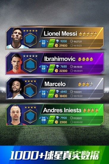 球王之路小米手游平台 v2.17.46 安卓版3