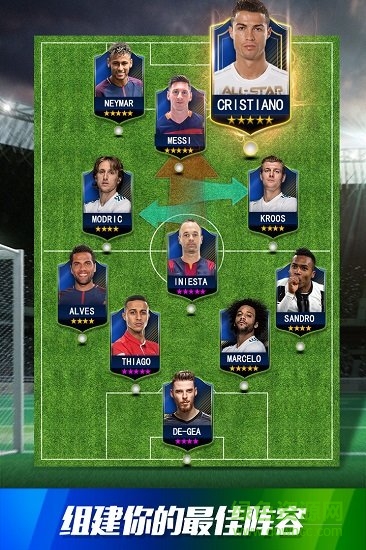 球王之路小米手游平台 v2.17.46 安卓版2