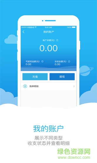 助家生活商户版 v1.1.2 安卓版1